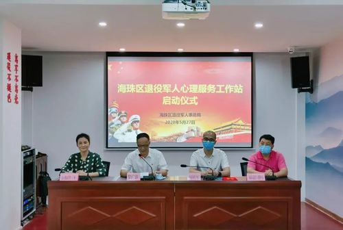 退伍老兵，心理健康同樣需要重視——廣州教育咨詢服務(wù)為您護(hù)航