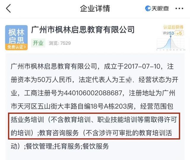 7歲男童命殞早教機(jī)構(gòu)，體罰疑云下的行業(yè)監(jiān)管之痛